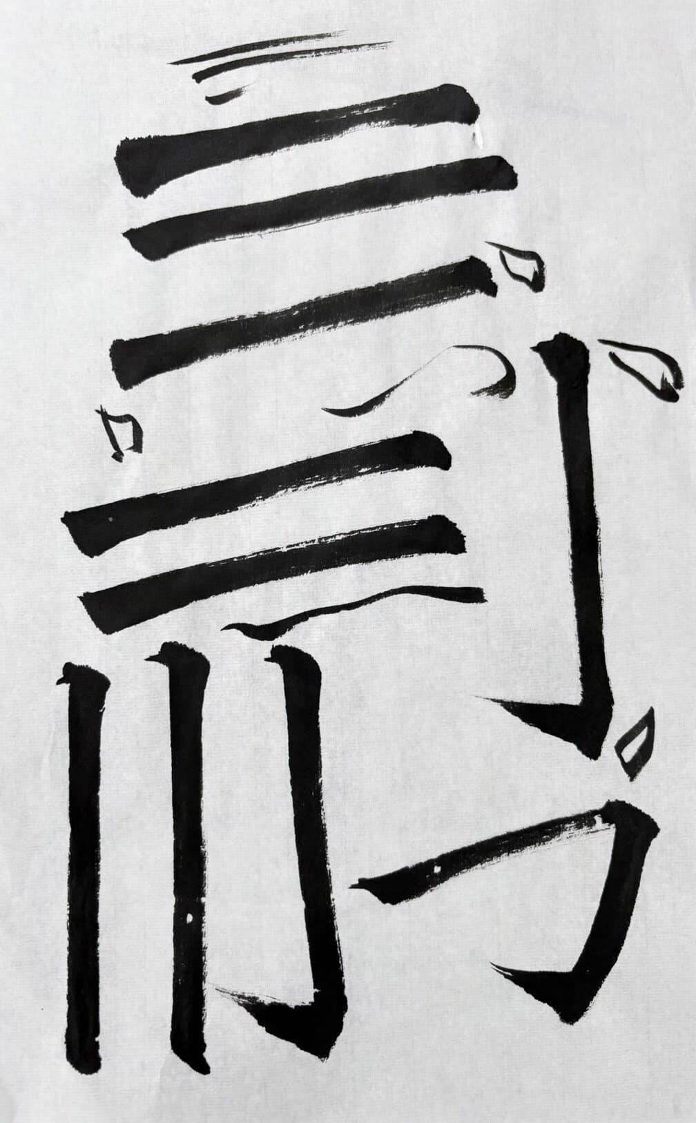 8.21【4】